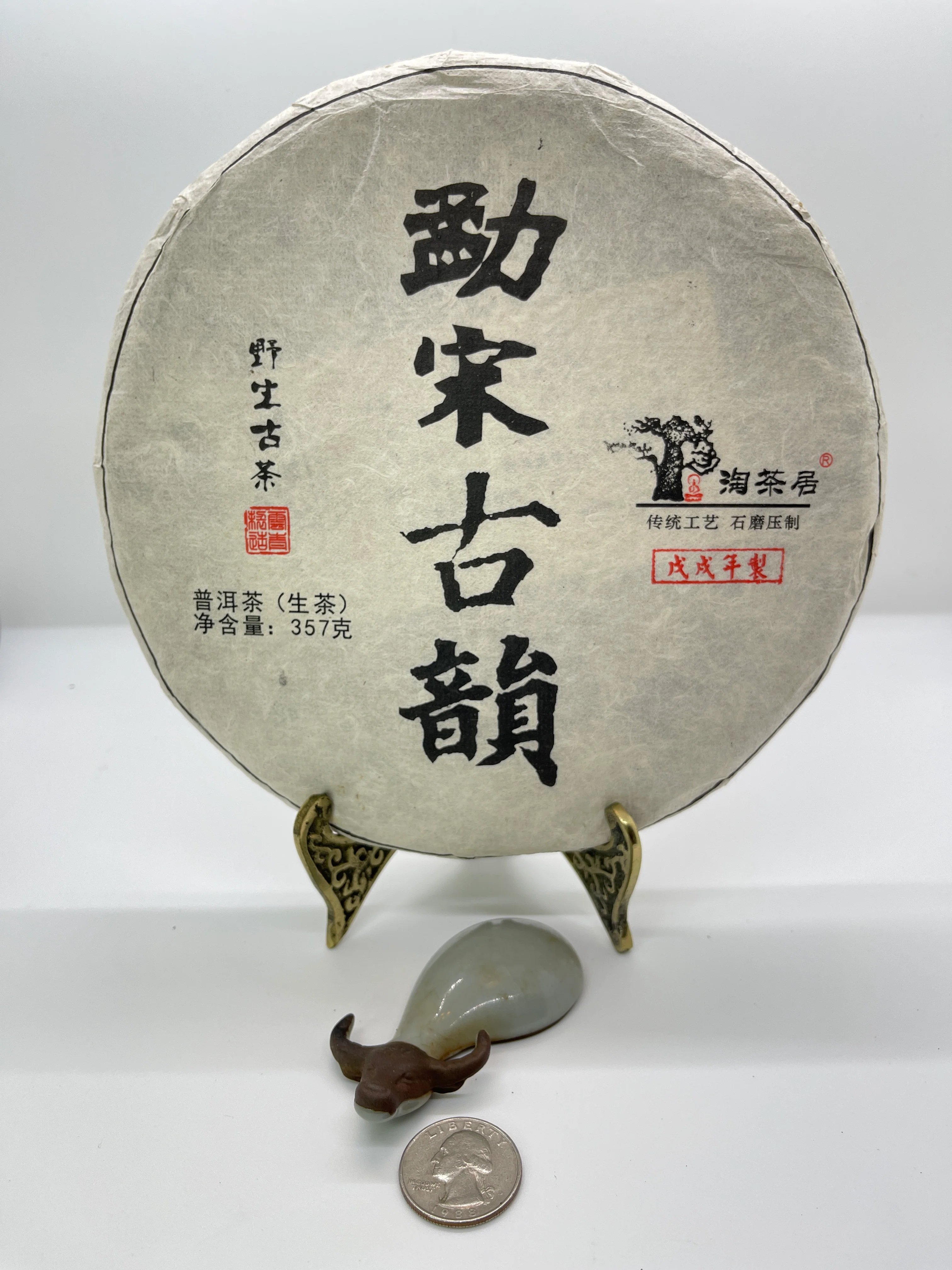 Jesse's 2020 “Music of Mengsong” Ancient Tree Raw Pu’er Cake - Image 4