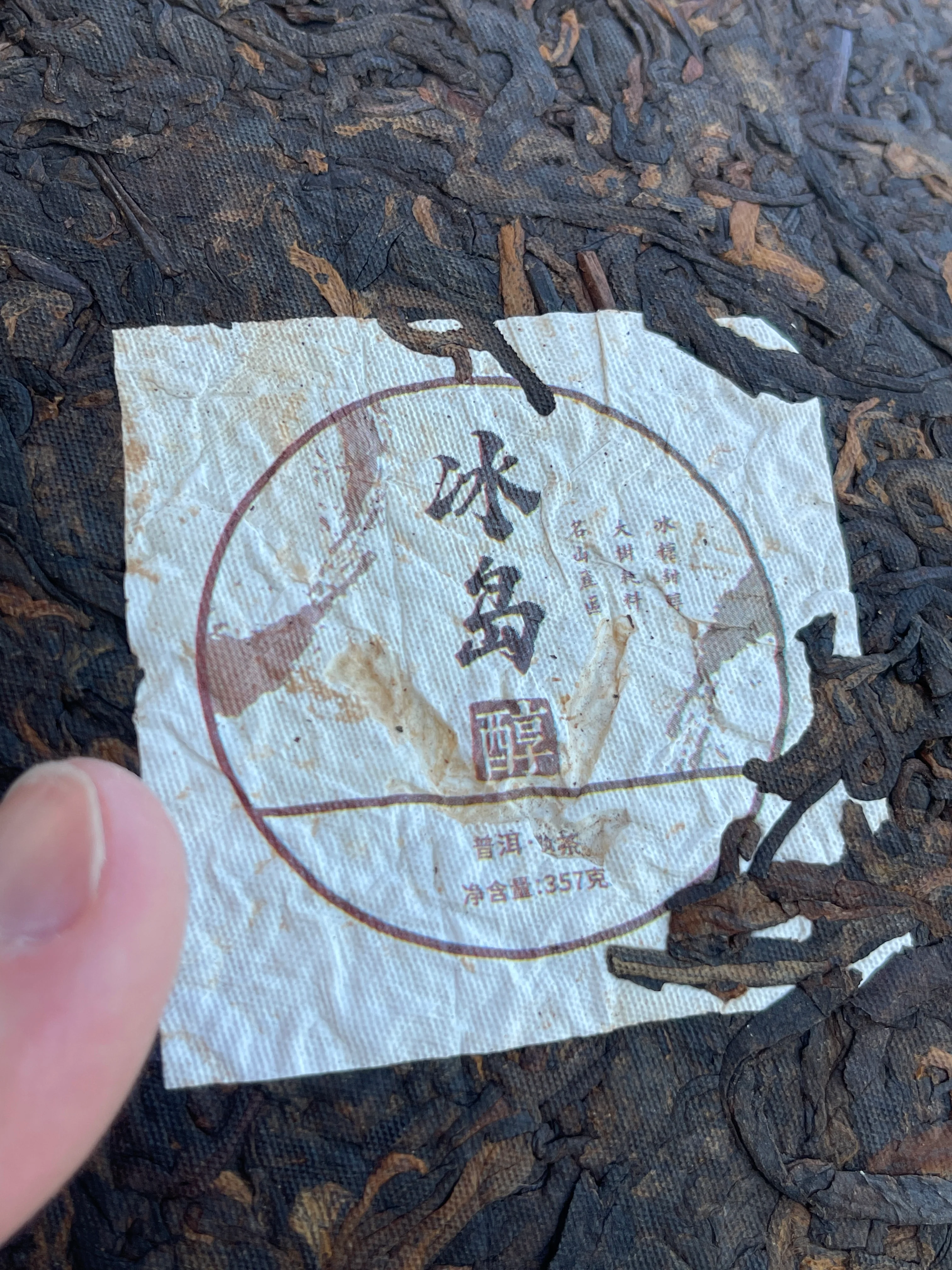 "Bingdao Mellow" Shou Pu’er Tea Cake (2019) - Image 6