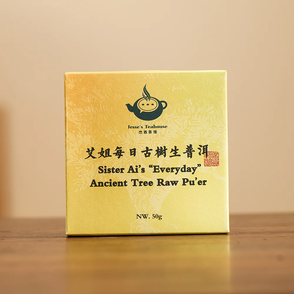 Sister Ai's Everyday Ancient Tree Sheng Pu'er Tea - Image 5